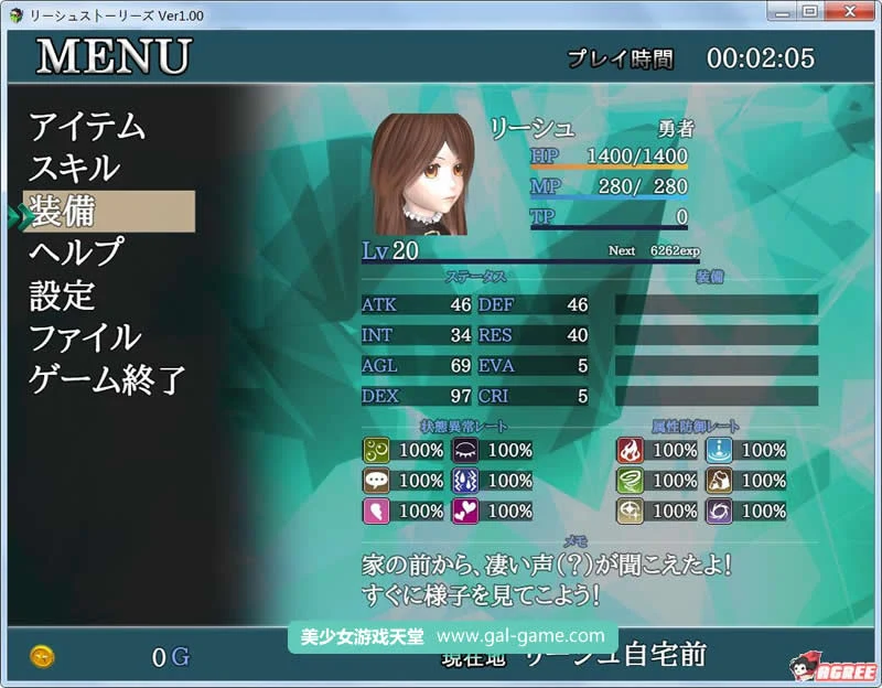利兹的故事【3DRPG/全动态】[真·全动态] DL完整正式版 /新作/2G