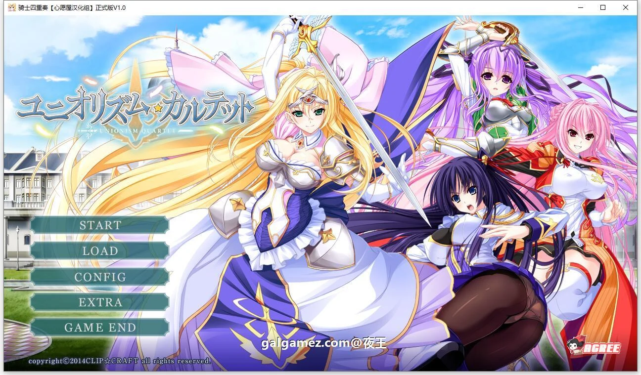 骑士四重奏[精翻汉化硬盘版]+全CG存档+攻略【大佳作/全CV】