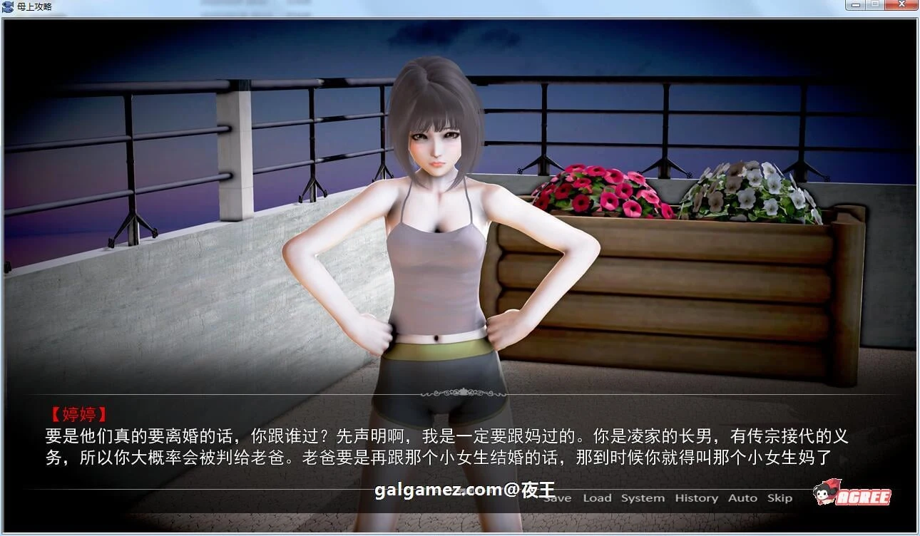 【国产SLG/中文/动态】母上攻略 V3.0 中文整合版+小说+CG【大更新/PC+安卓/15G】 畅玩游戏 预览第9张