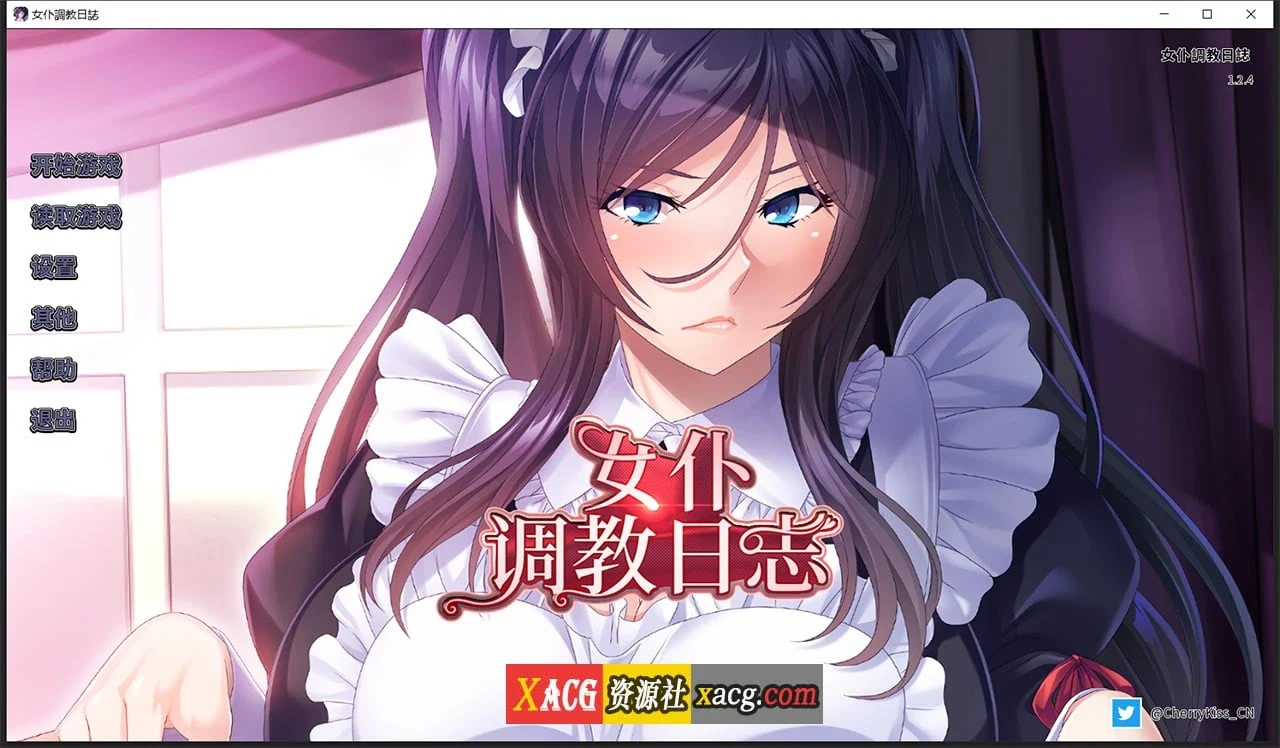 女仆训练日志 [Miel] / 拔作ADV·官中·CV / 全CG存档 / PC+安卓（2G）