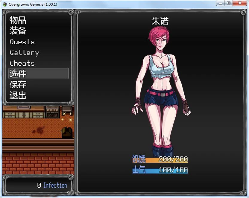 【2D末日流RPG/汉化】过度生长:创世纪 1.01 汉化完结作弊版【1G】 畅玩游戏 预览第3张-XACG动漫资源社——中文ACG动漫游戏社区 【2D末日流RPG/汉化】过度生长:创世纪 1.01 汉化完结作弊版【1G】 畅玩游戏 预览第3张