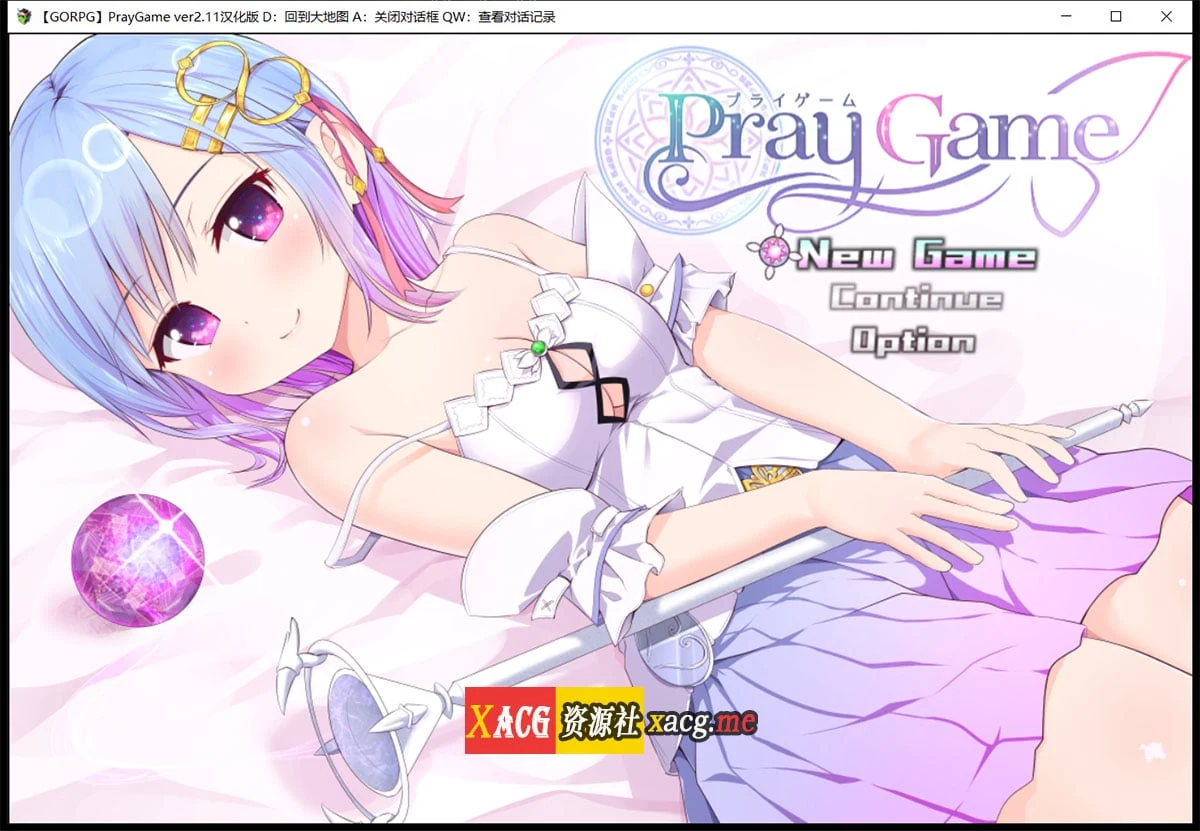 魔法少女之祈祷游戏！Pray Game v2.11 中文版+全开档 [超爆热RPG/汉化/动态]