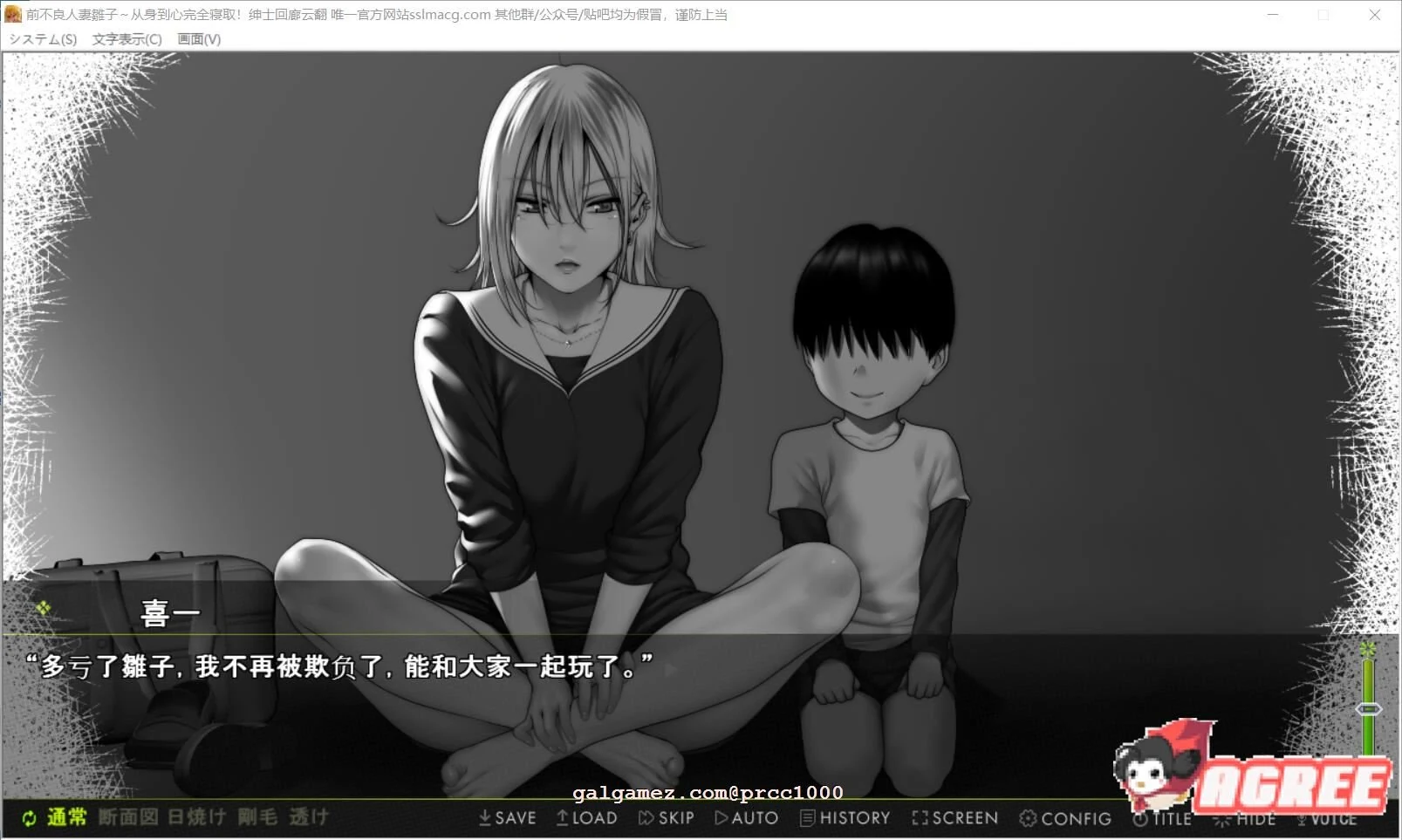 【拔作ADV/汉化/新作】前不良主妇-雛子 身心完全寝取 云汉化版【2G/PC+安卓/CV】 畅玩游戏 预览第8张