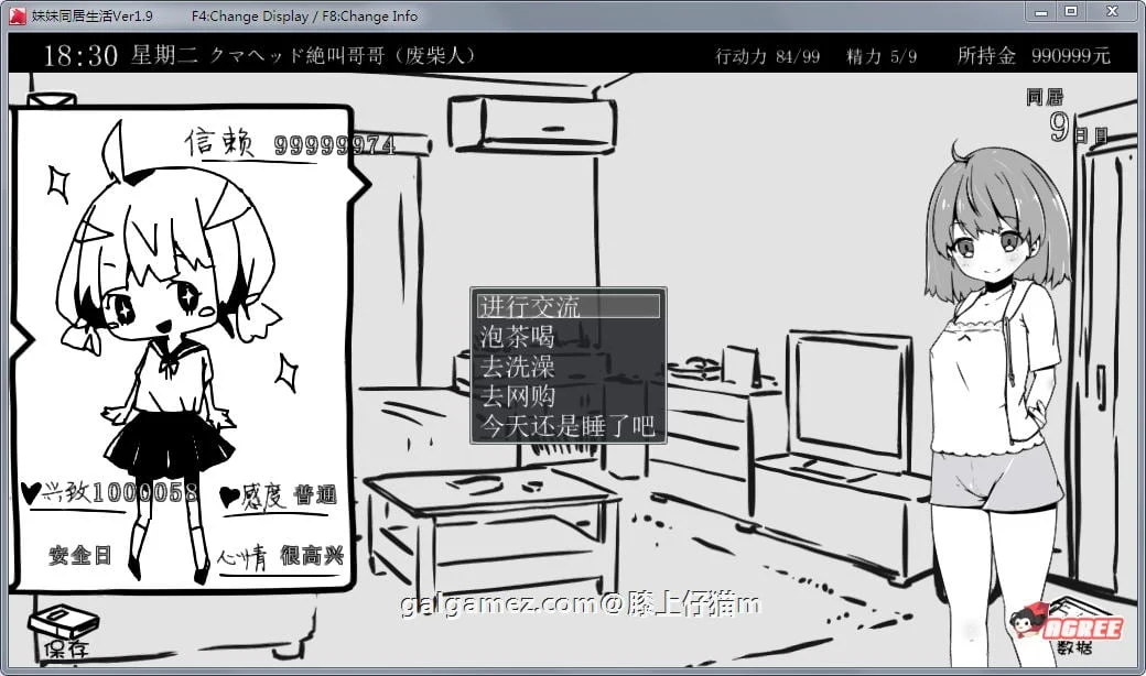 【SLG/汉化/动态】妹妹同居生活：黑白色！V1.80精修汉化步兵修复版+存档【更新/200M】 畅玩游戏 预览第6张