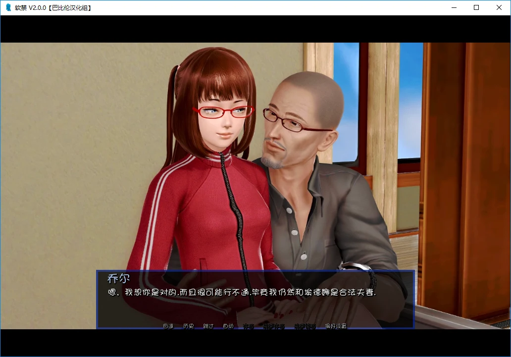 【欧美SLG/汉化】动态 软禁：HouseArrest V2.0 精翻汉化完结版 【PC+安卓/2.8G】 畅玩游戏 预览第3张