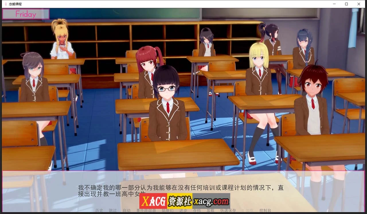 【日系SLG/汉化/动态】恋爱课程 V0.21.0 精翻汉化版【PC+安卓】 畅玩游戏 预览第7张