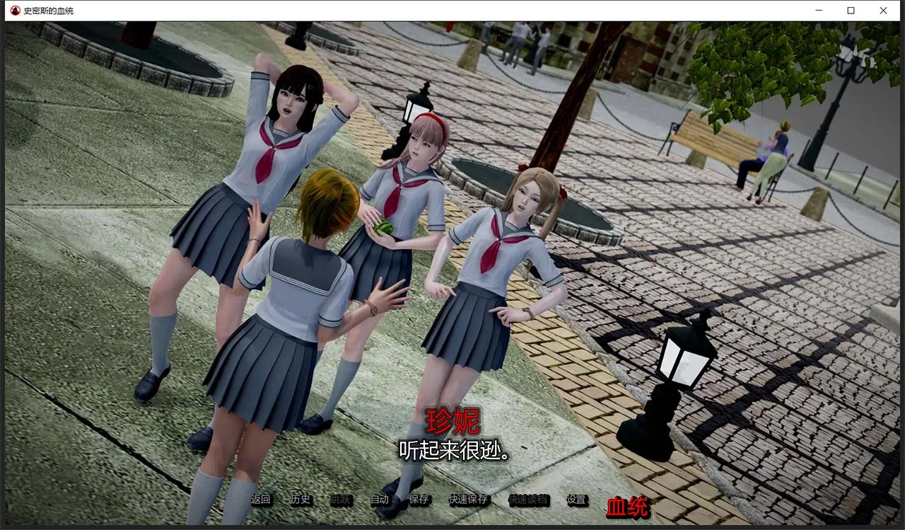 史密斯的血统 V0.35 汉化版 [欧美SLG/动态] (3G/更新)