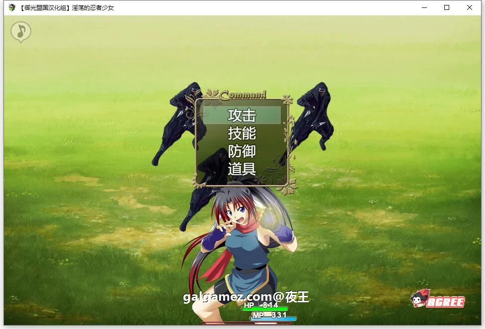 【爆款RPG/汉化/战斗H】正义的忍者少女玲 精翻汉化完结版【新汉化/PC+安卓/1G】 畅玩游戏 预览第8张