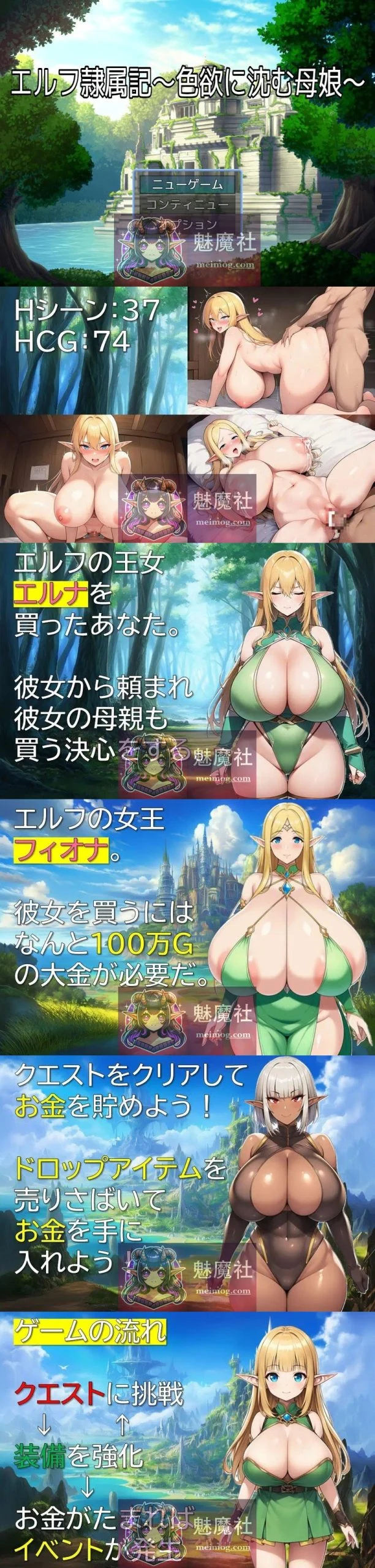 精灵支配记 [150M/PC] (エルフ隷属記～色欲に沈む母娘～) AI汉化版
