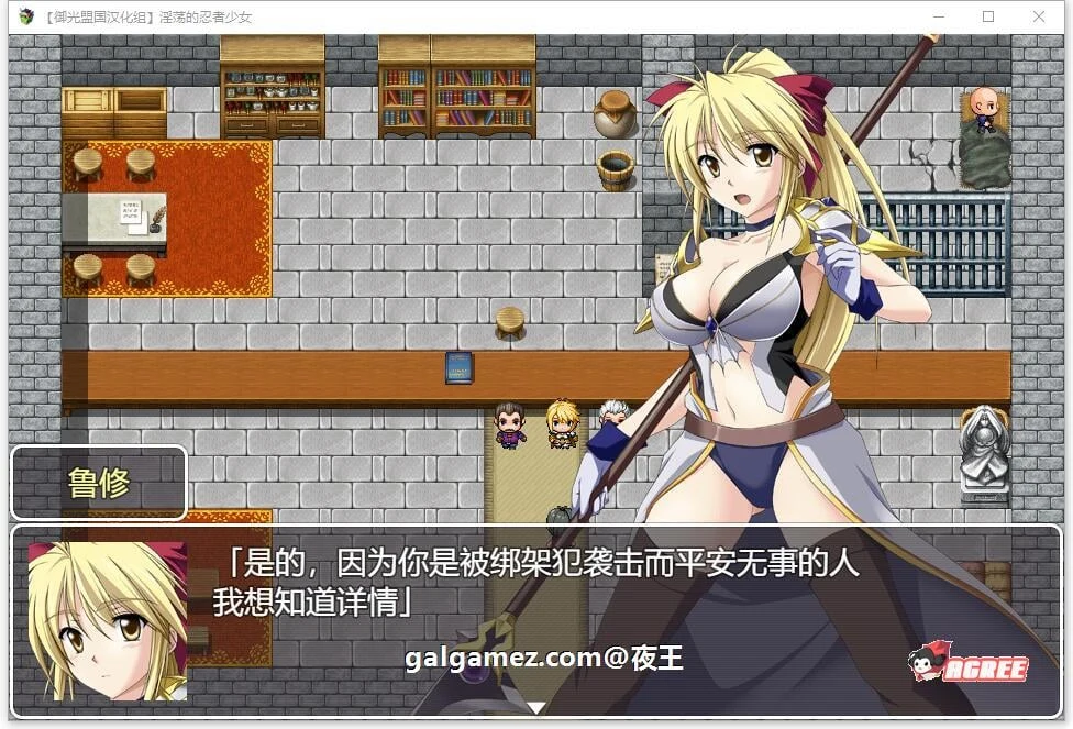 【爆款RPG/汉化/战斗H】正义的忍者少女玲 精翻汉化完结版【新汉化/PC+安卓/1G】 畅玩游戏 预览第3张