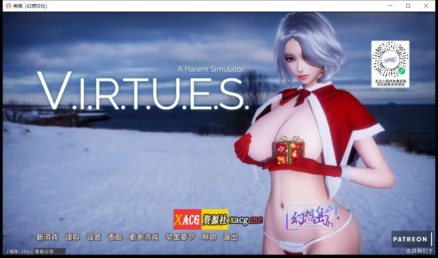 国风神作【V.I.R.T.U.E.S.美德/精翻汉化版】V10a动态5G 更新