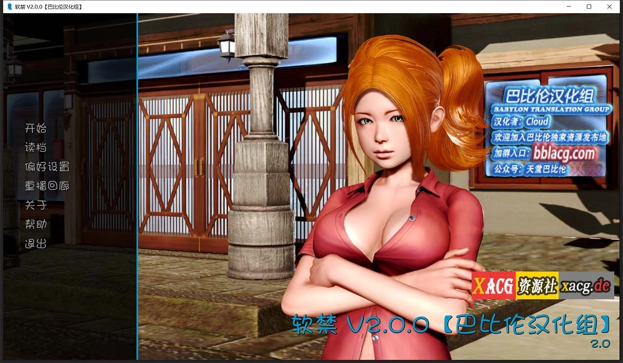 软禁 HouseArrest V2.0 精翻汉化完结版 [欧美SLG/汉化] /PC+安卓 2.8G 动态