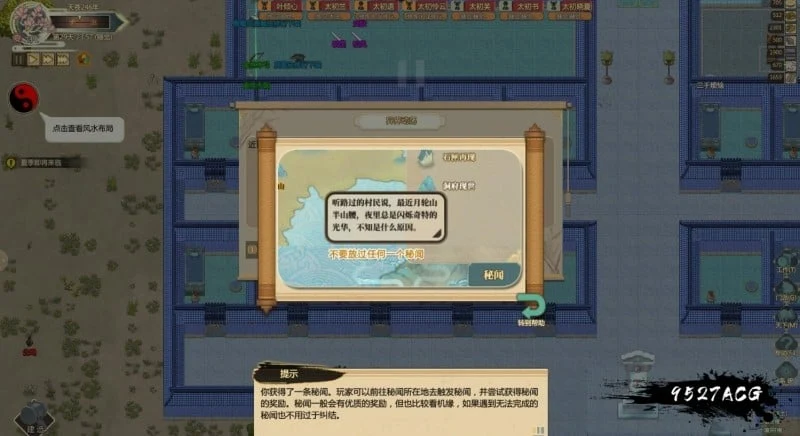 【邪恶魔改/中文】了不起的修仙模拟器~合欢宗绅士MOD中文版【2G】【更新】 畅玩游戏 预览第9张