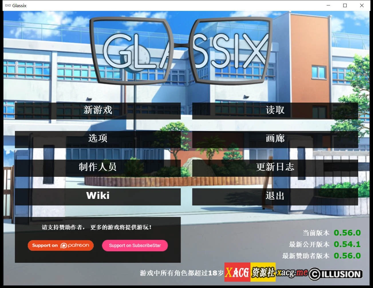 神器眼镜 Glassix v0.57 官方中文作弊版 [欧美SLG/中文]