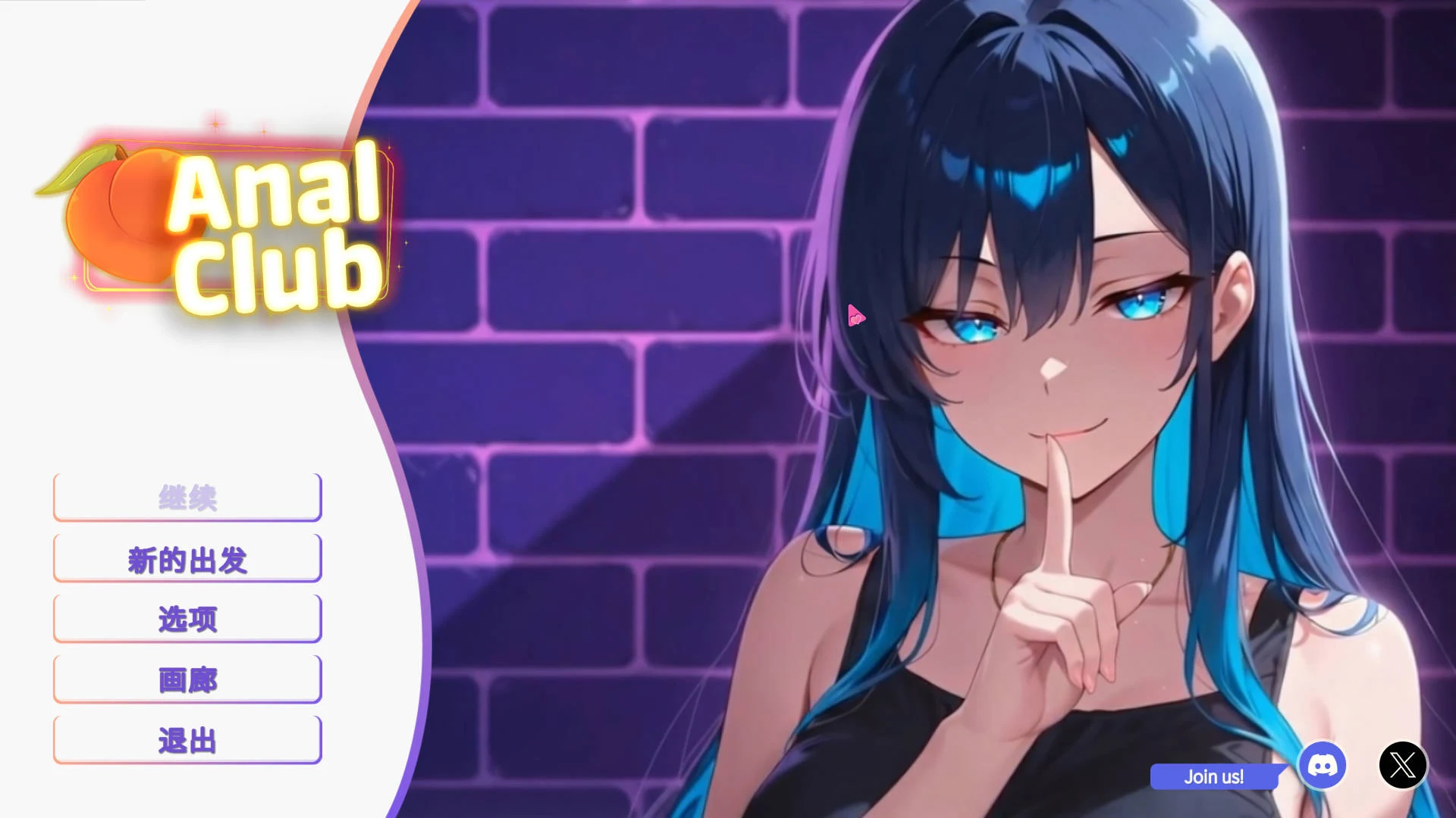 后庭俱乐部 Special Club [PC-SLG游戏] [动态/官中] {SLG} (542M) 官方中文