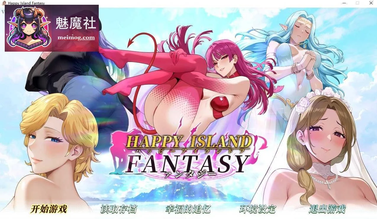 幸福岛幻想 Happy Island Fantasy【v1.2.0.1】[官中/动态/PC/8.26G] [百度云+FM]