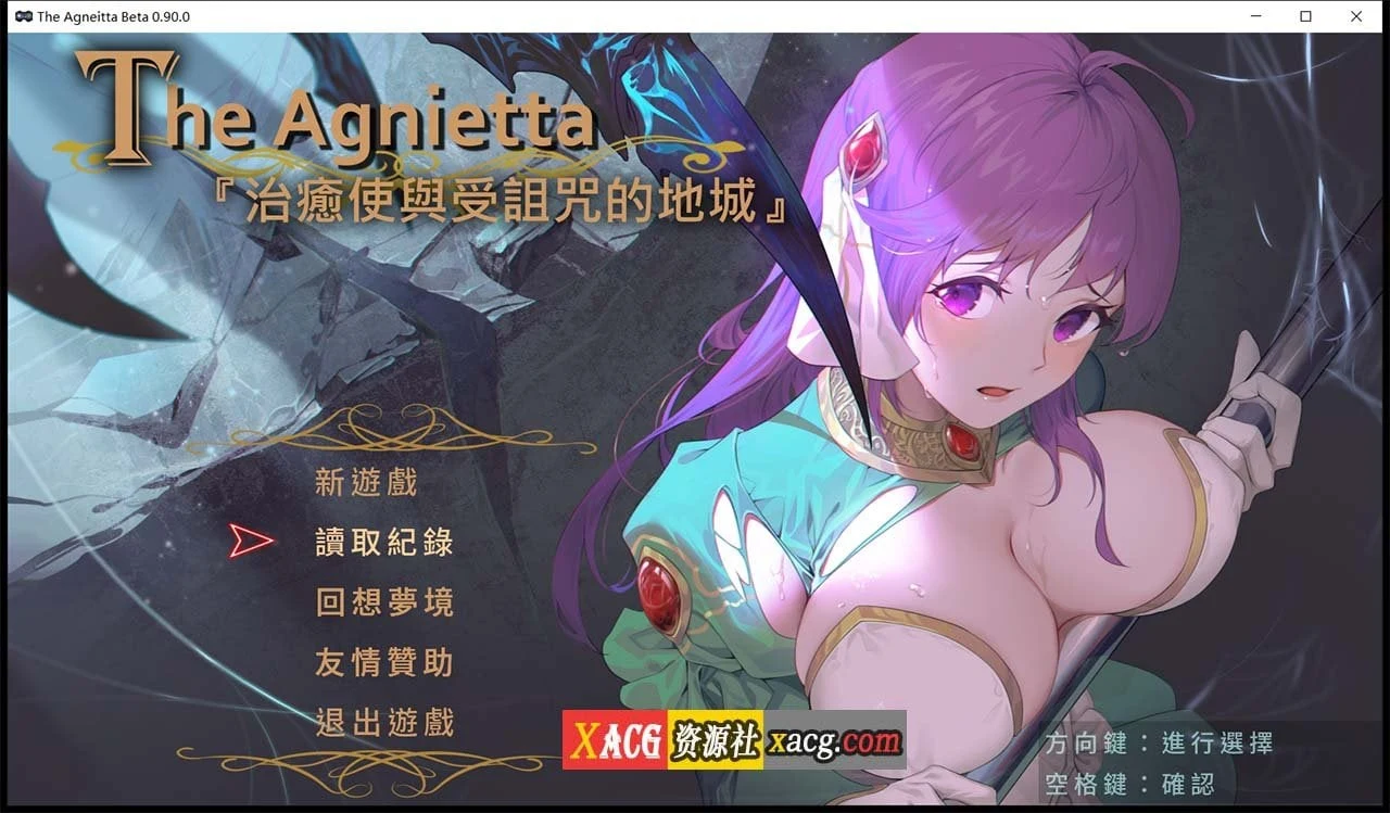 治愈使与受诅咒的地下城 V0.90.0 官方中文高清版 [ARPG/中文/CV/更新] (佳作/2G)