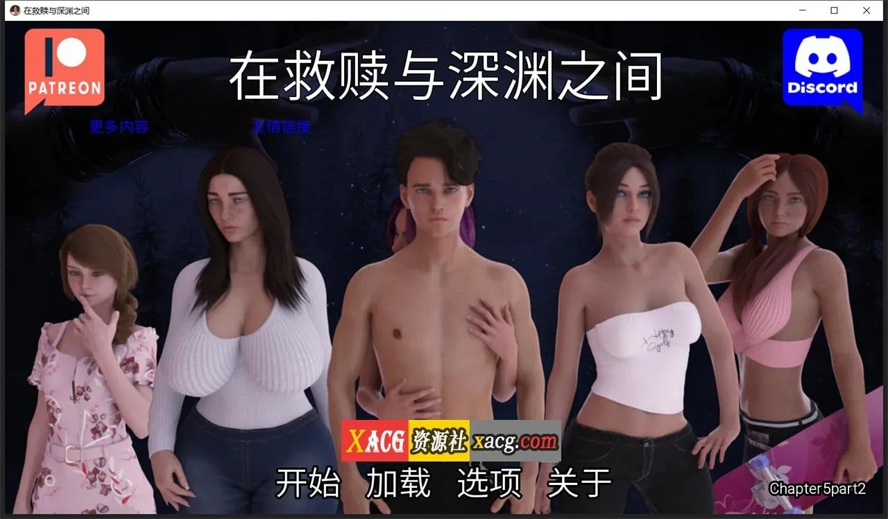 欧美SLG/汉化/动态 在救赎与深渊之间 CH5 Part2 汉化版 [PC+安卓/2.5G]
