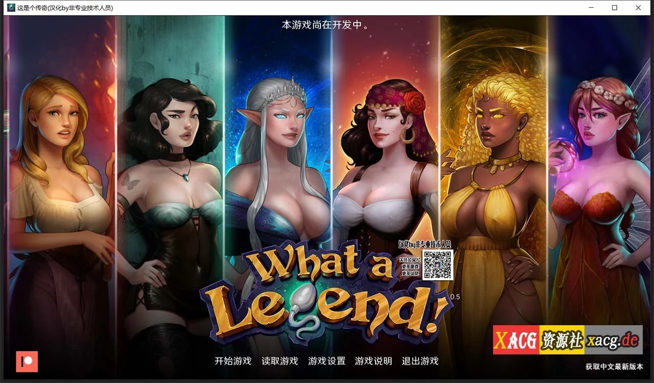 欧美沙盒汉化 精美2D动态 这是个传奇！V0.50.1精翻汉化版 [PC+安卓] [3.1G]