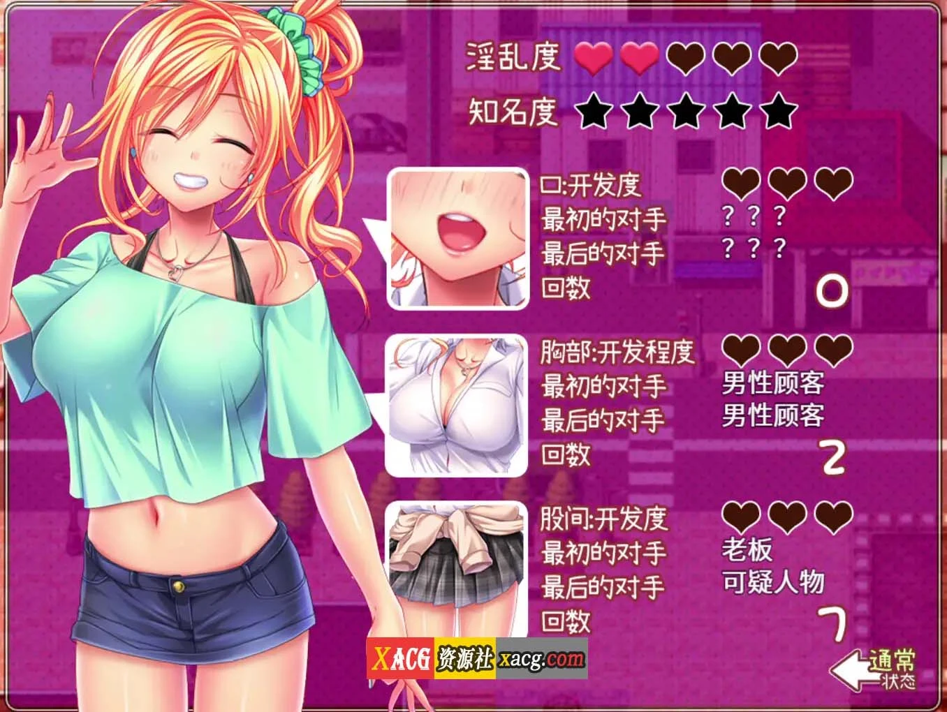【还债RPG/中文】女学生七海和真里菜：エロ的打工生活 官方中文版【新作/全CV/1.4G】 畅玩游戏 预览第11张