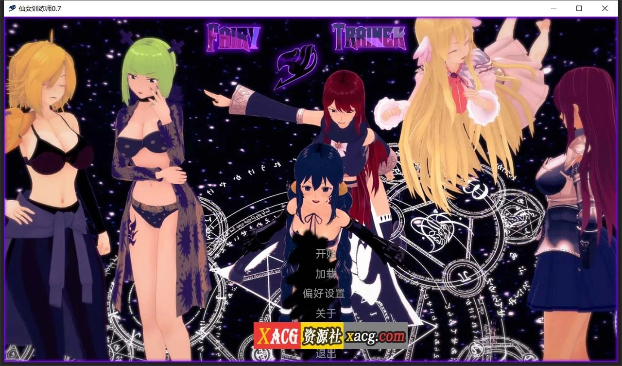 仙女训练师0.11.5 精翻汉化版 [日系SLG/动态]