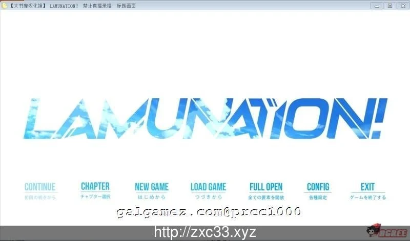 LAMUNATION！完整汉化版+DLC小游戏 [大型ADV/动态/全CV] (3.2G/更新)