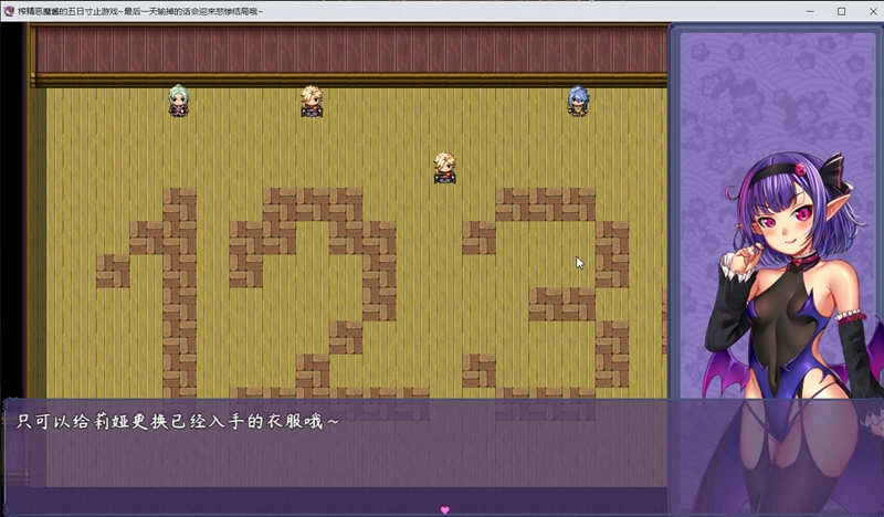 【日系RPG/中文】榨精恶魔酱的五日寸止游戏~Ver1.02 官方中文步兵版【新作/4.2G】 畅玩游戏 预览第9张-XACG动漫资源社——中文ACG动漫游戏社区 【日系RPG/中文】榨精恶魔酱的五日寸止游戏~Ver1.02 官方中文步兵版【新作/4.2G】 畅玩游戏 预览第9张