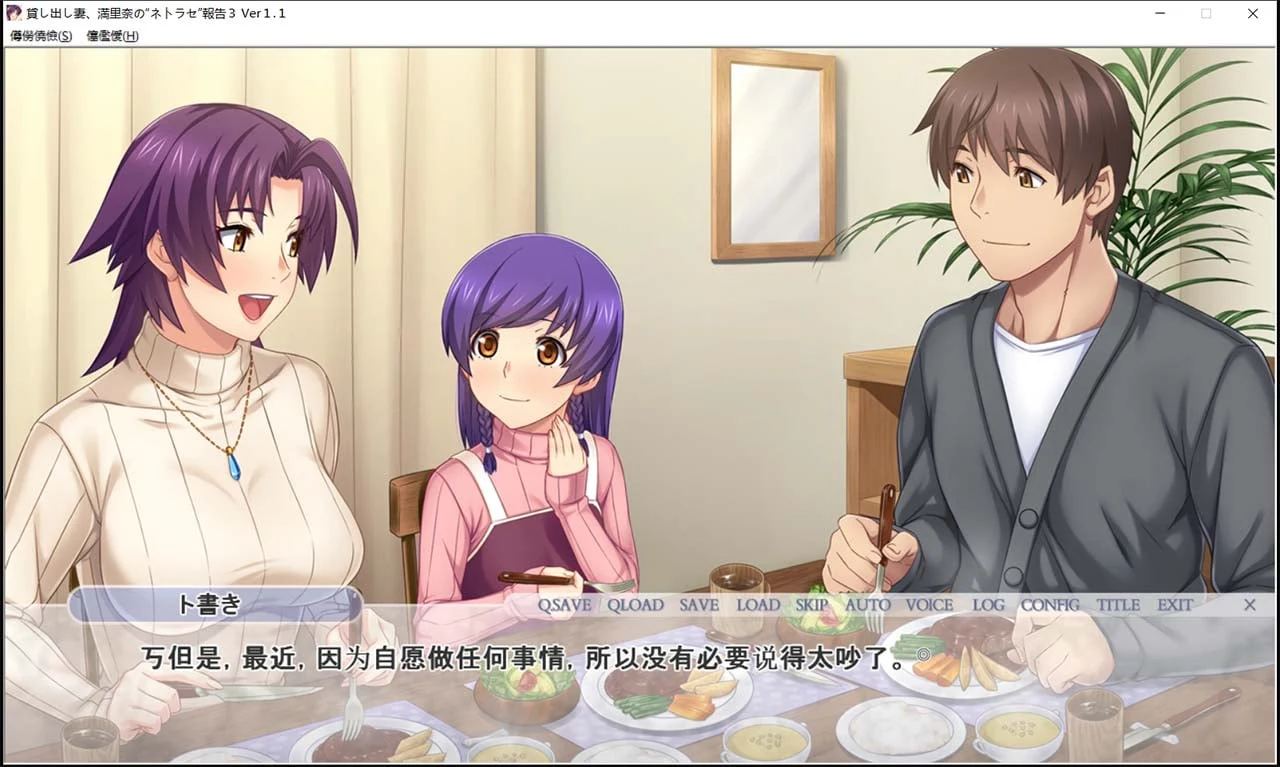 【绿帽ADV拔作/汉化】出借妻子、满里奈偷X晴报告 正传123+外传1_2 汉化版+存档 【PC+安卓模拟/5G】 畅玩游戏 预览第8张