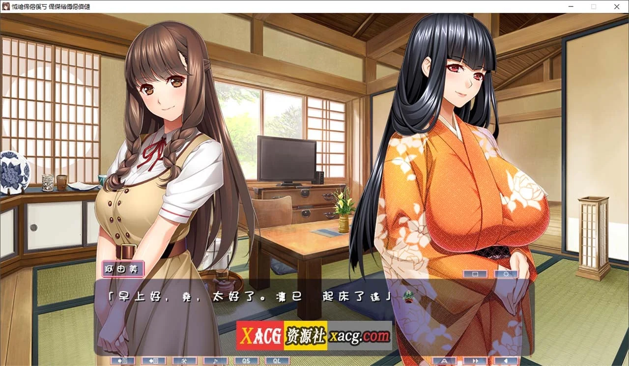新妻珂由美 新妻こよみ V1.6 AI汉化版+全CG存档 [日系ADV/汉化/CV]