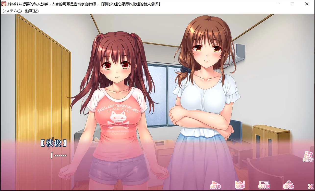 特别妹妹想要的私人教学 汉化硬盘版+存档/动画 [3G] 【精翻/动态CV/妹系游戏】
