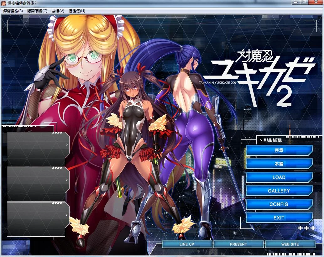 对魔忍雪风2 汉化版+全CG / 黑Lilith [大互动ADV] PC+安卓 1.9G