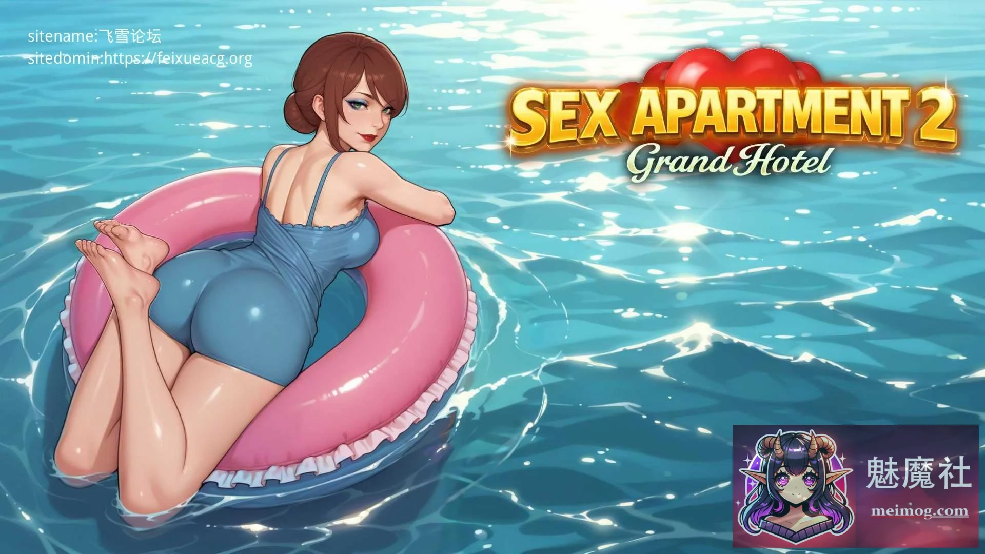 浪漫公寓2大酒店 Sex Apartment 2 Grand Hotel [PC] [SLG] [4.93G] {百度云/FM}