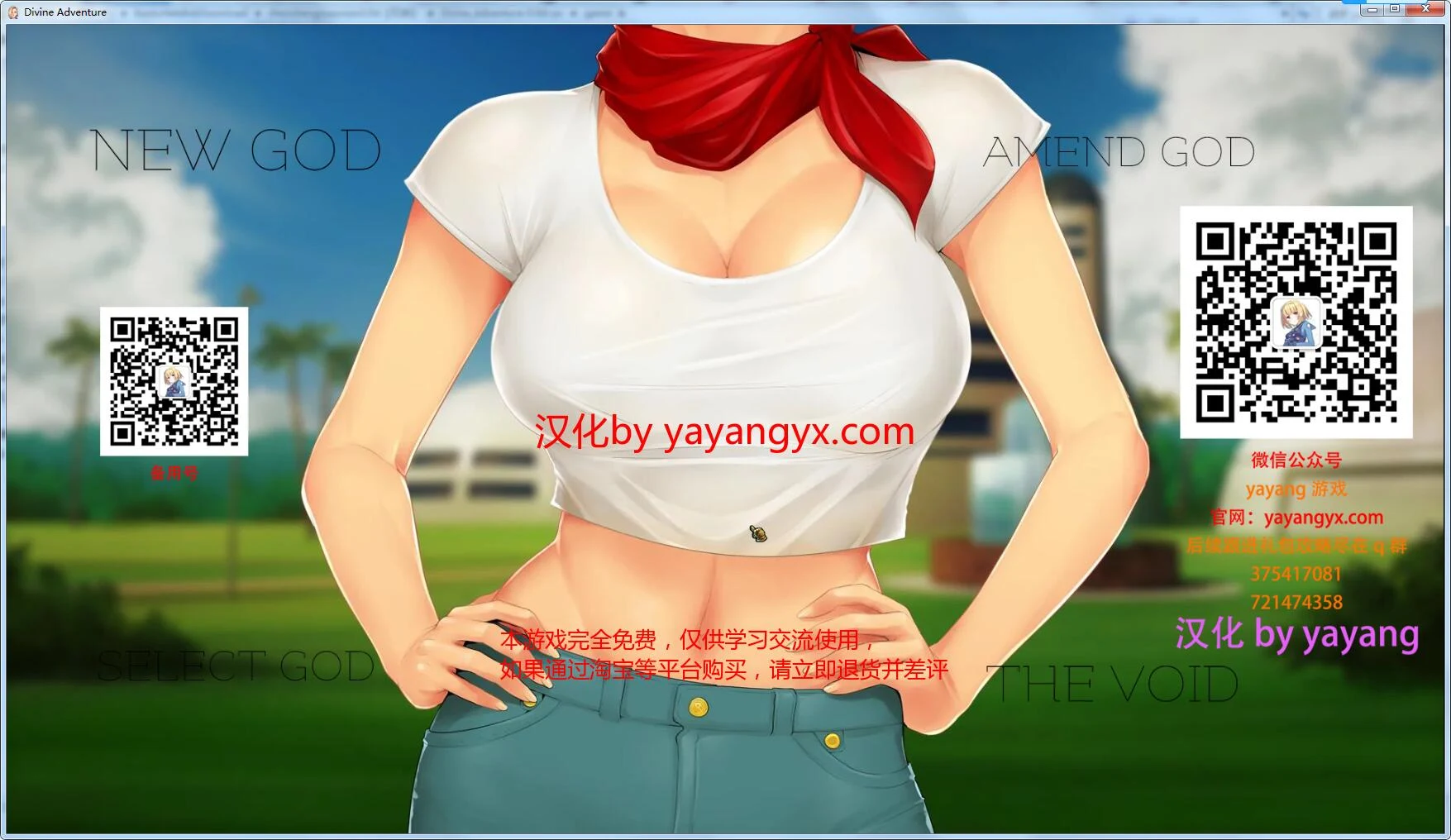 龙珠无限：神的冒险 V0.9D 最新汉化版（欧美SLG/动态/官中）[PC+安卓]