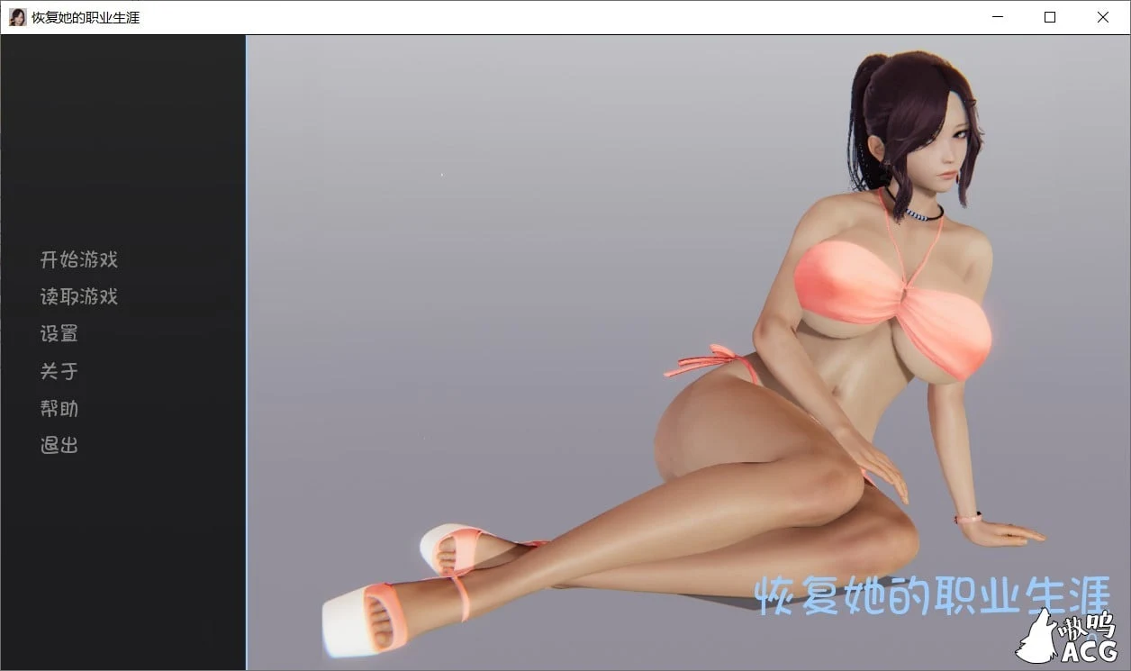 国风SLG[汉化] 恢她的职业生涯 V0.2 最新版 全CG/3.5G (PC+安卓)