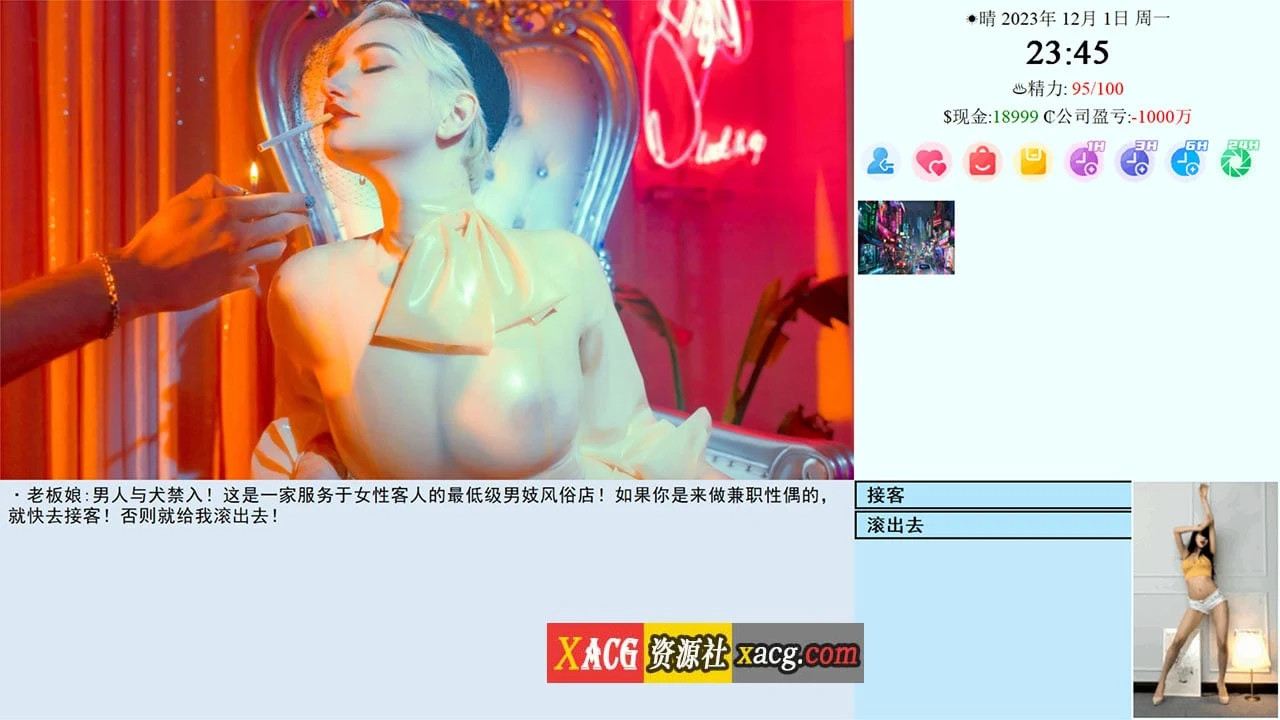 【亚洲QSP/真人/中文】SOB就是个混蛋 亚洲版 Son Of Asia V24.5 官方中文版 【8G/更新】 畅玩游戏 预览第8张
