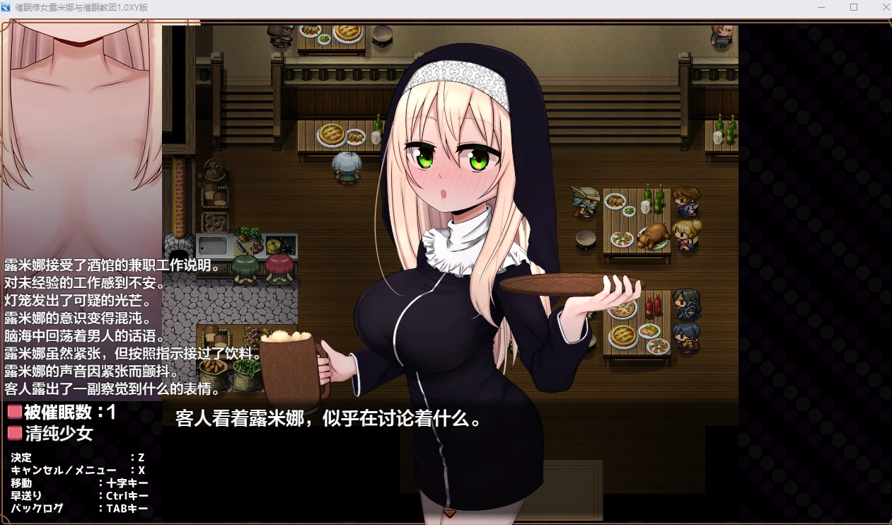 日系RPG/AIGPT汉化 [催眠修女露米娜与催眠教团] 1.0XY版 /PC+安卓 774M