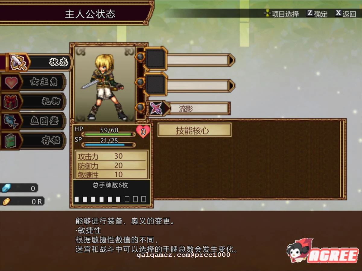 【超火爆RPG/中文/全动态】虚幻寓言-欲念的祭品FalsMyth 官方中文步兵版【1G/新汉化】 畅玩游戏 预览第15张