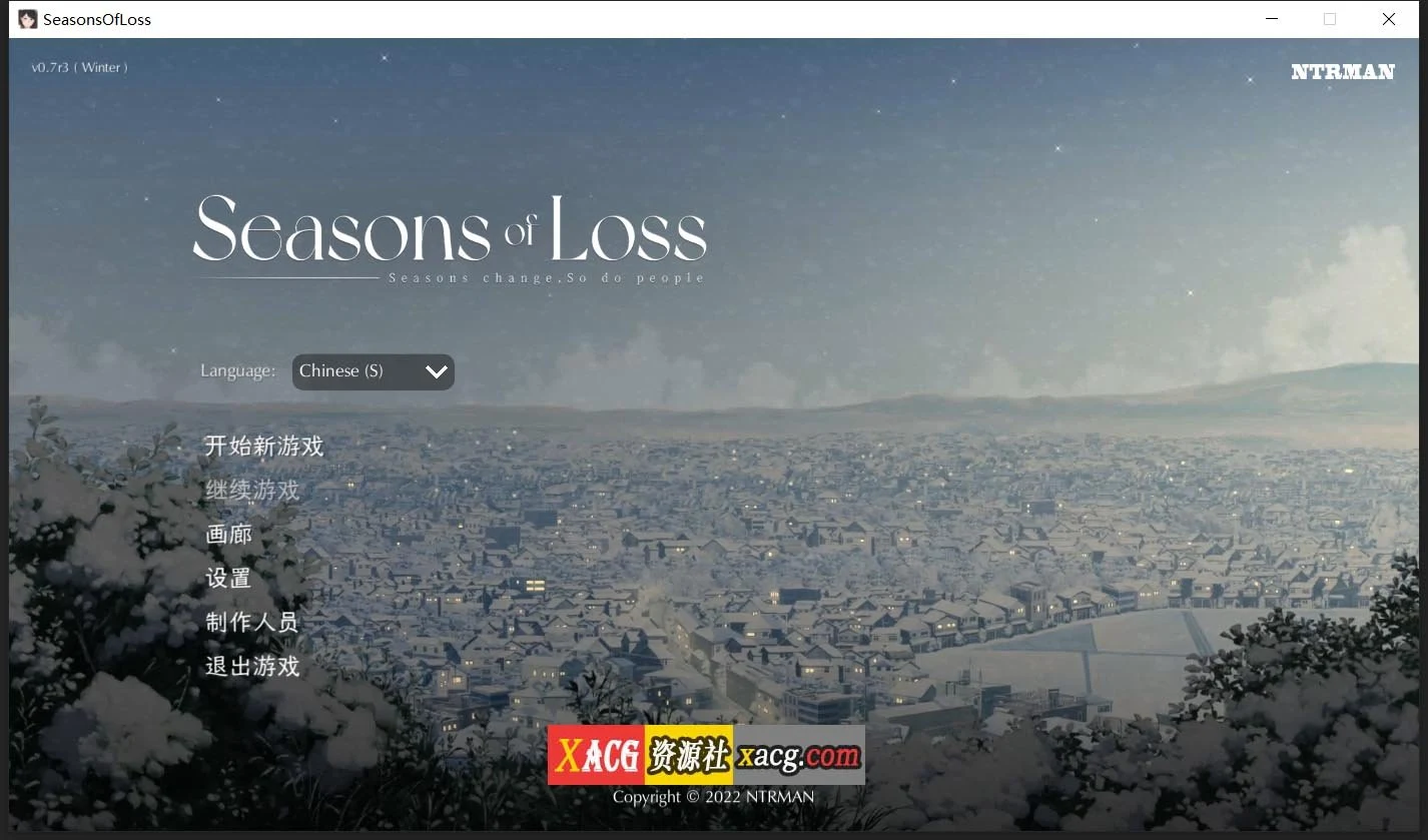 迷失的季节Seasons of Loss [日系SLG/官中/动态] NTRMAN V0.7R3 更新版 (1.5G)