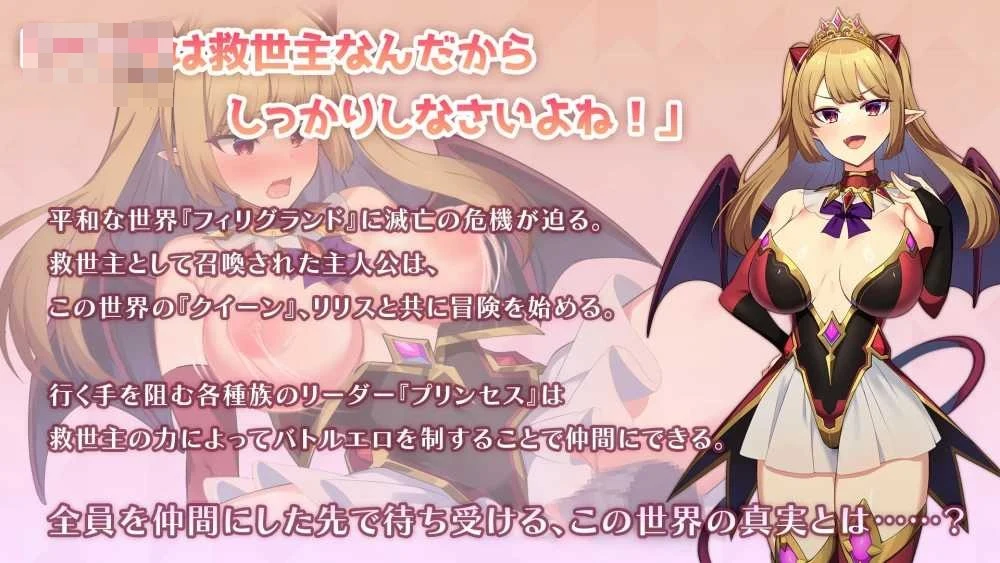 不灭之星的公主 [汉化] (机翻汉化Demo版) /501M 【微云网盘/直链】