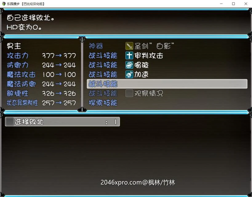 乐园漫步~楽園歩きのリフレイン精翻汉化版!【新汉化/全CV/1.3G】 畅玩游戏 预览第5张-XACG动漫资源社——中文ACG动漫游戏社区
