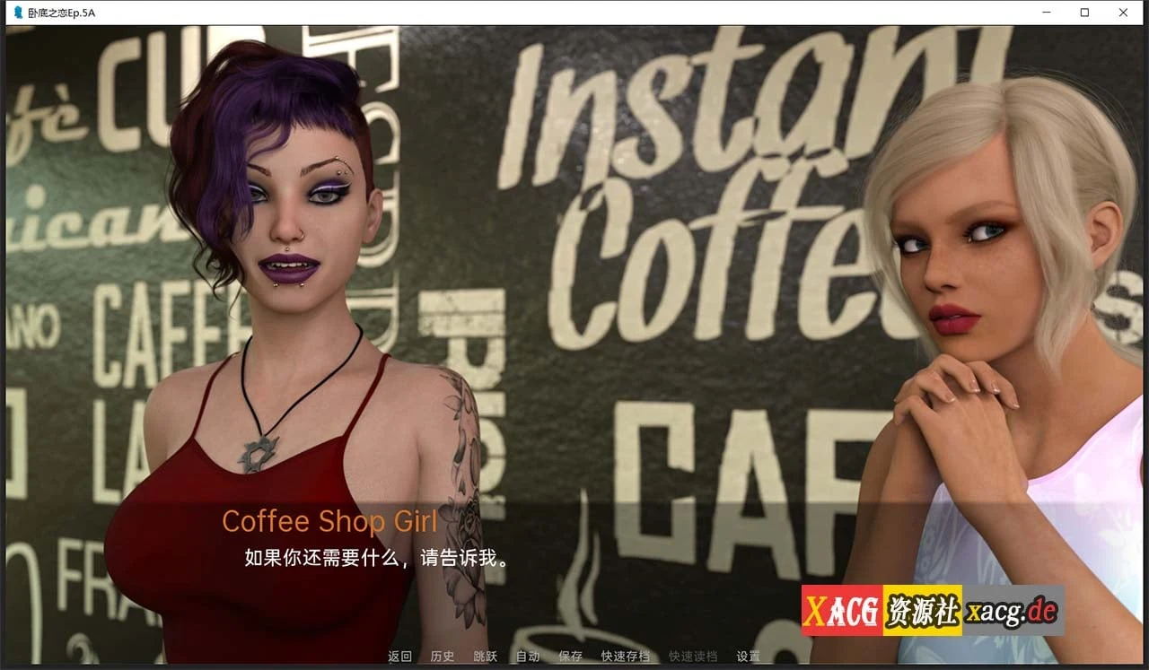 【欧美RPG/汉化/动态】卧底之恋 Undercover Love EP.5A 精翻汉化版 【PC+安卓/3G/新作新汉化】 畅玩游戏 预览第16张