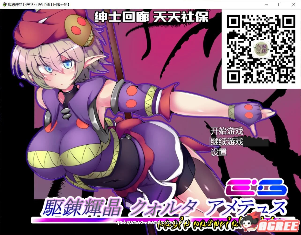 駆錬輝晶~阿美狄亚EG！汉化作弊版+全CG存档 [大型RPG/超互动战斗/7.7G] 官中