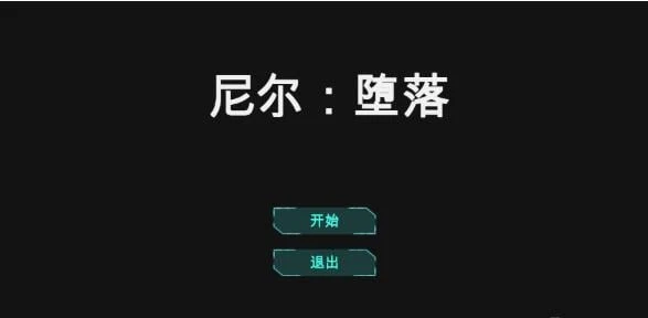 尼尔·变化 精翻完整汉化版 Ver1.00【互动SLG/全动态】 [600M]