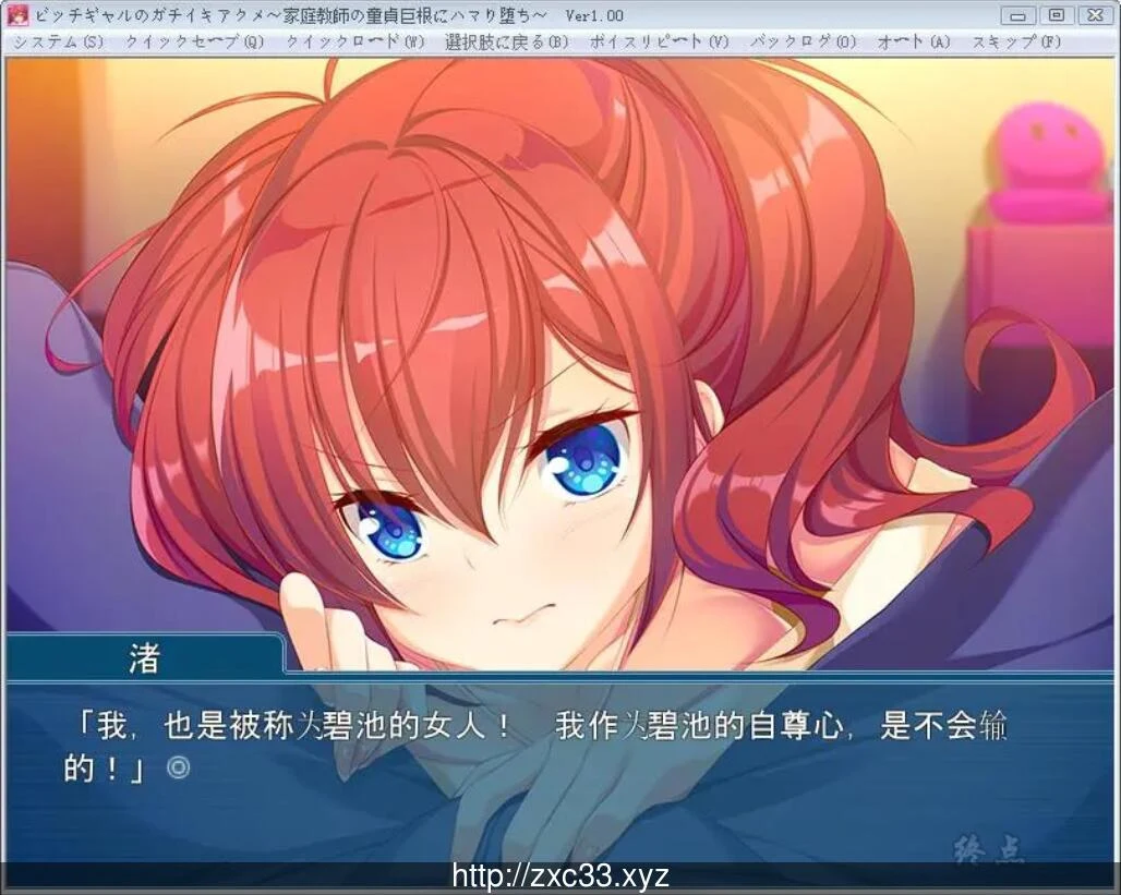 魅力少女与童贞家庭教师（深渊羁绊的禁忌情感）[官中/新作/SLG/639M]