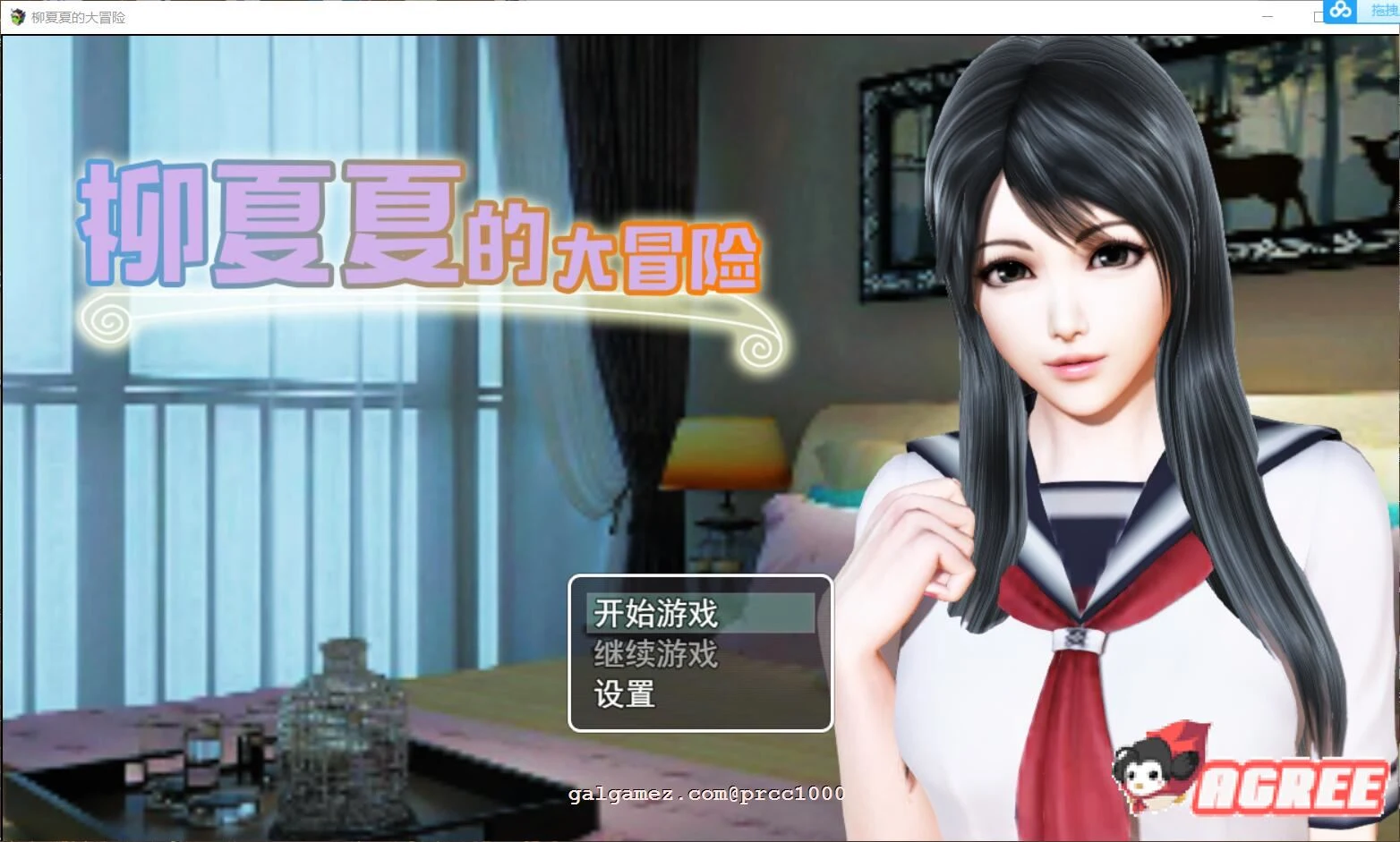 柳夏夏的大冒险 V0.61 官方中文步兵版 [RPG][动态CG]{1.1G|新作|全CV} /中文/