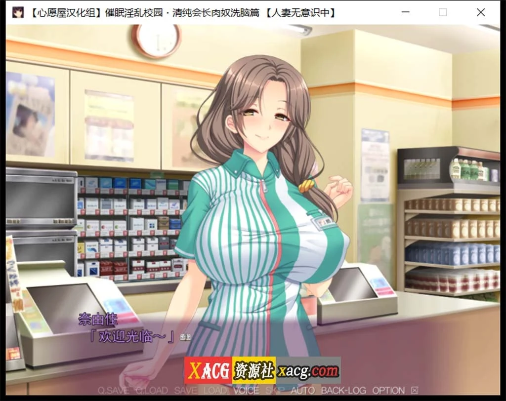 催眠互动精翻全CV 汉化版 催眠混乱校园~清纯会长仆从洗脑篇 存档 1G [全CV/精翻]