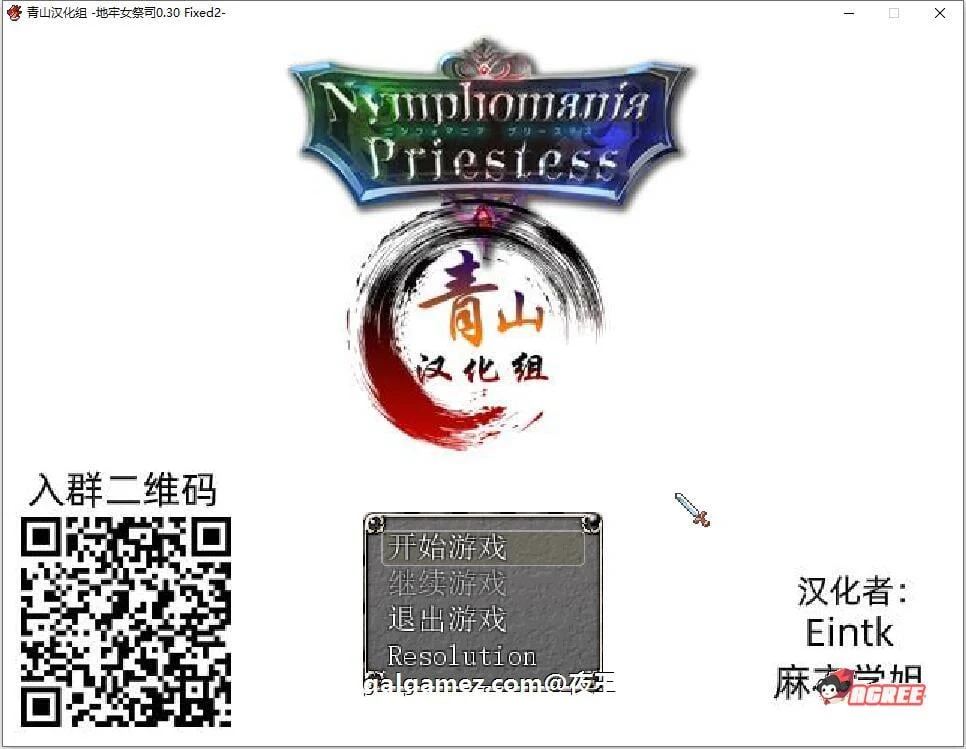 热情女祭司V30 Fixed2精翻汉化版 [超爆热RPG/情感神作] (600M) 官中