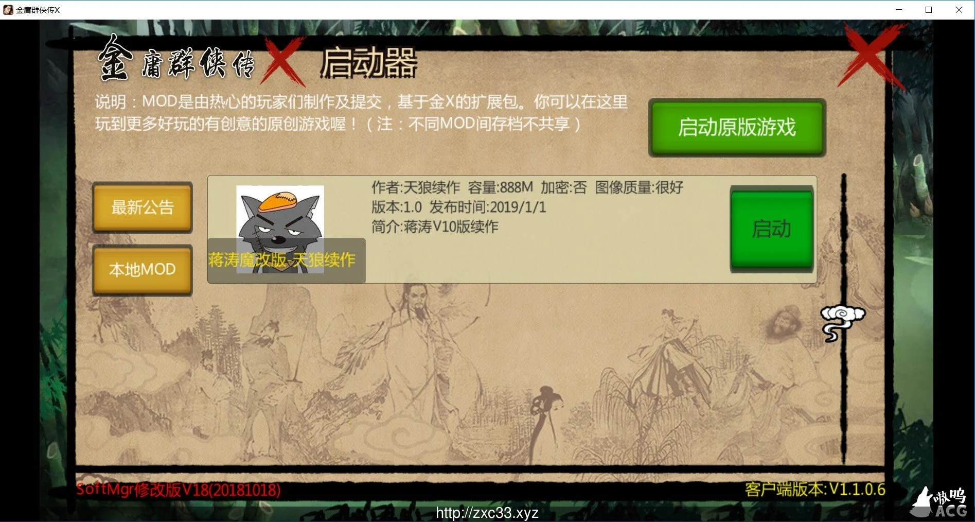 金庸群侠传5无双天狼完结版！[完坑]【更新】/1G/绅士武侠