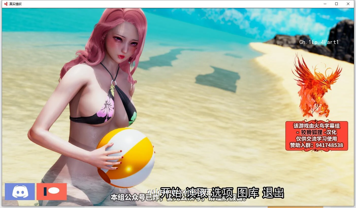 真实情感（V4.1精翻汉化版）【国风SLG+动态CG】[PC+安卓/2.4G] 11月更新