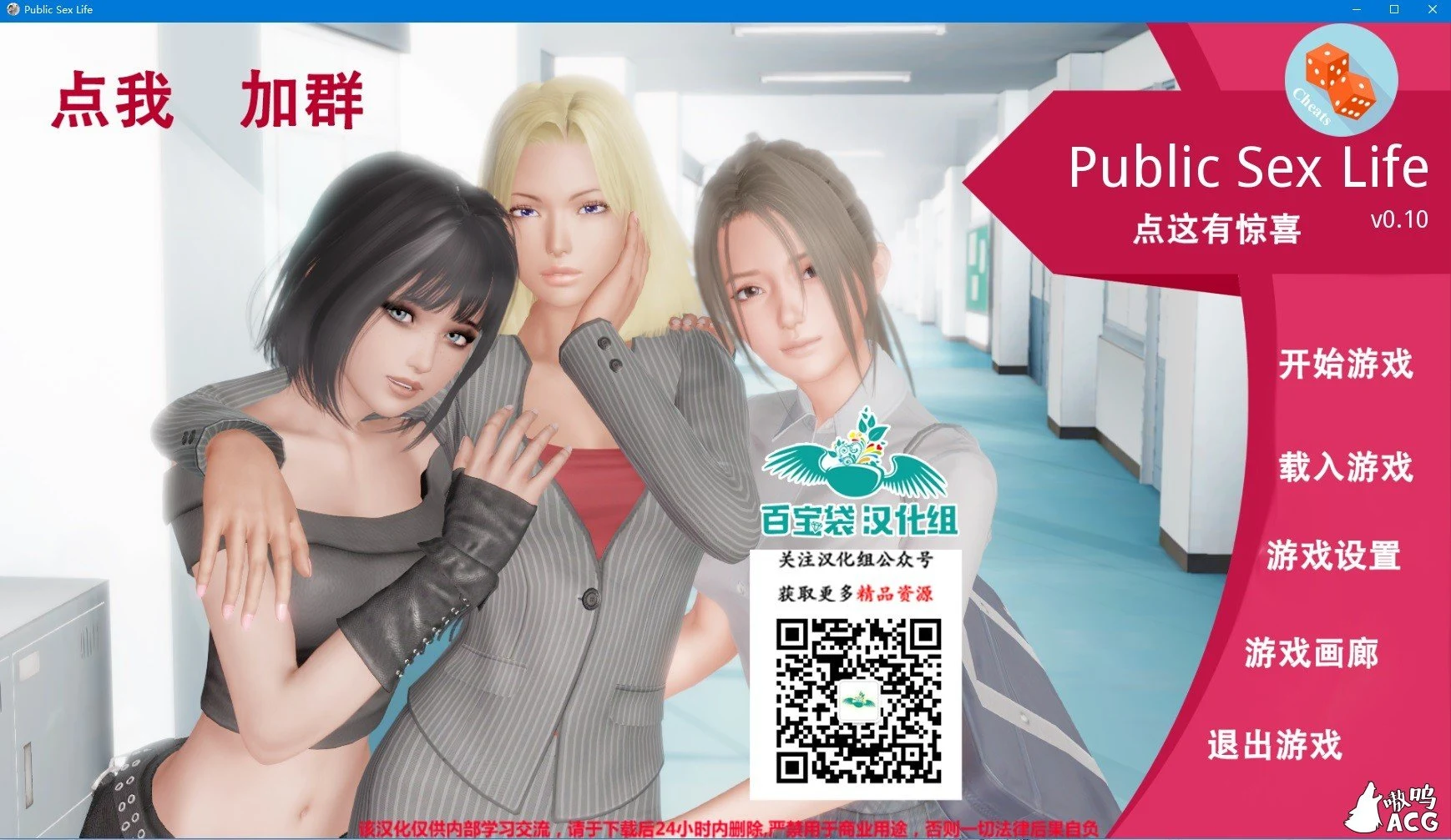 训练大师 V1.0 精翻汉化作弊版 [欧美SLG/动态] /1.5G/更新~